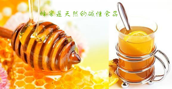 蜂蜜是酸性还是碱性食品